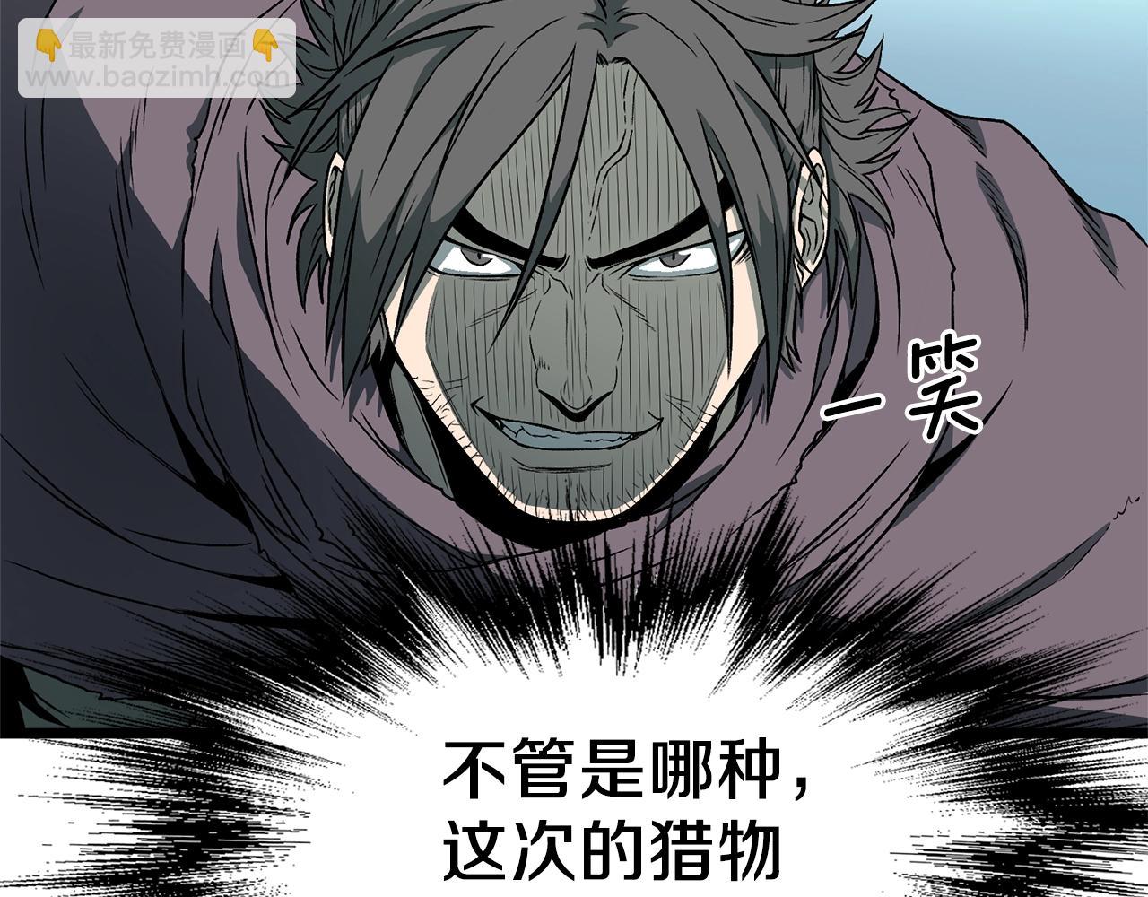 🍼登录武林系统 第24话 最后的委托 第32页