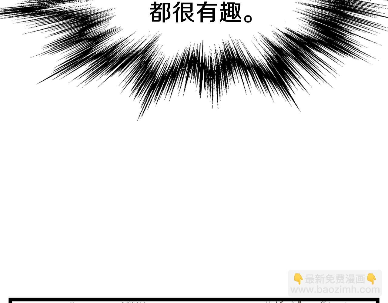 🍼登录武林系统 第24话 最后的委托 第33页