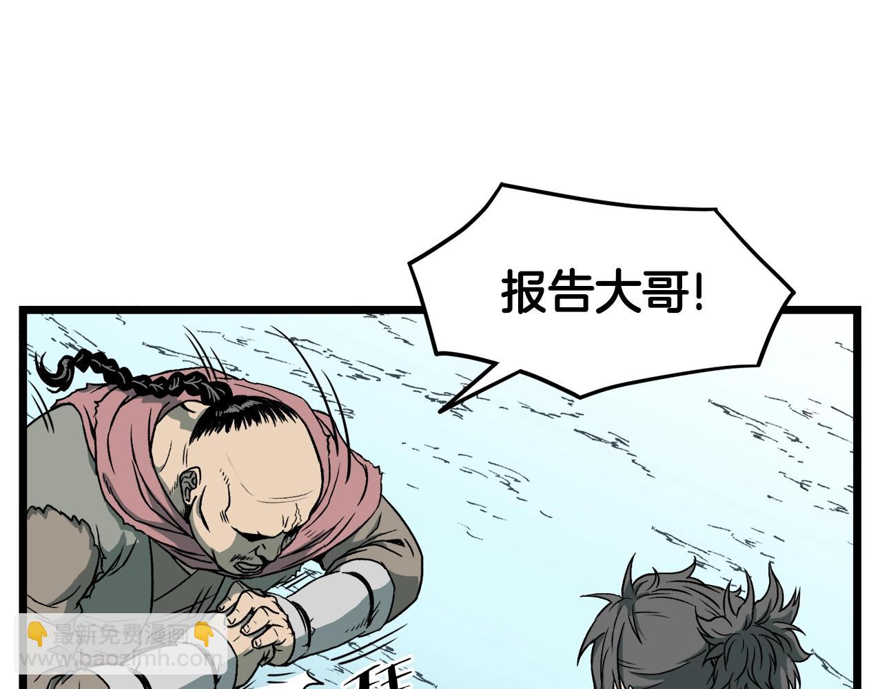 🍼登录武林系统 第24话 最后的委托 第36页