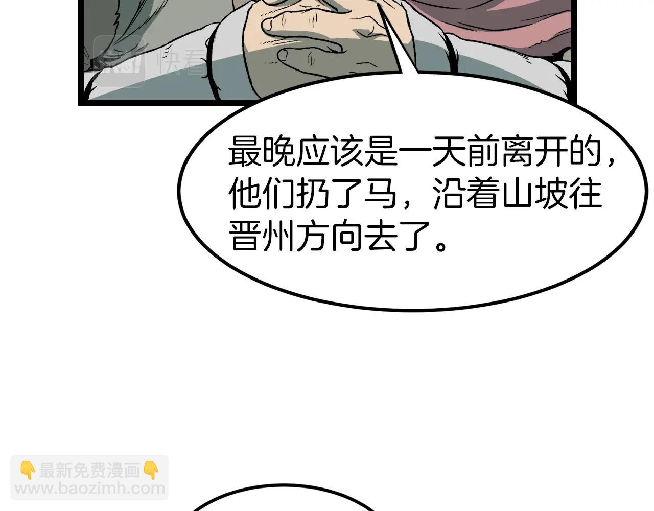🍼登录武林系统 第24话 最后的委托 第39页