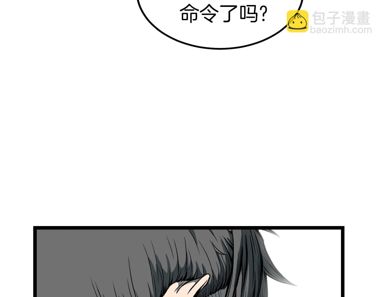 🍼登录武林系统 第24话 最后的委托 第41页