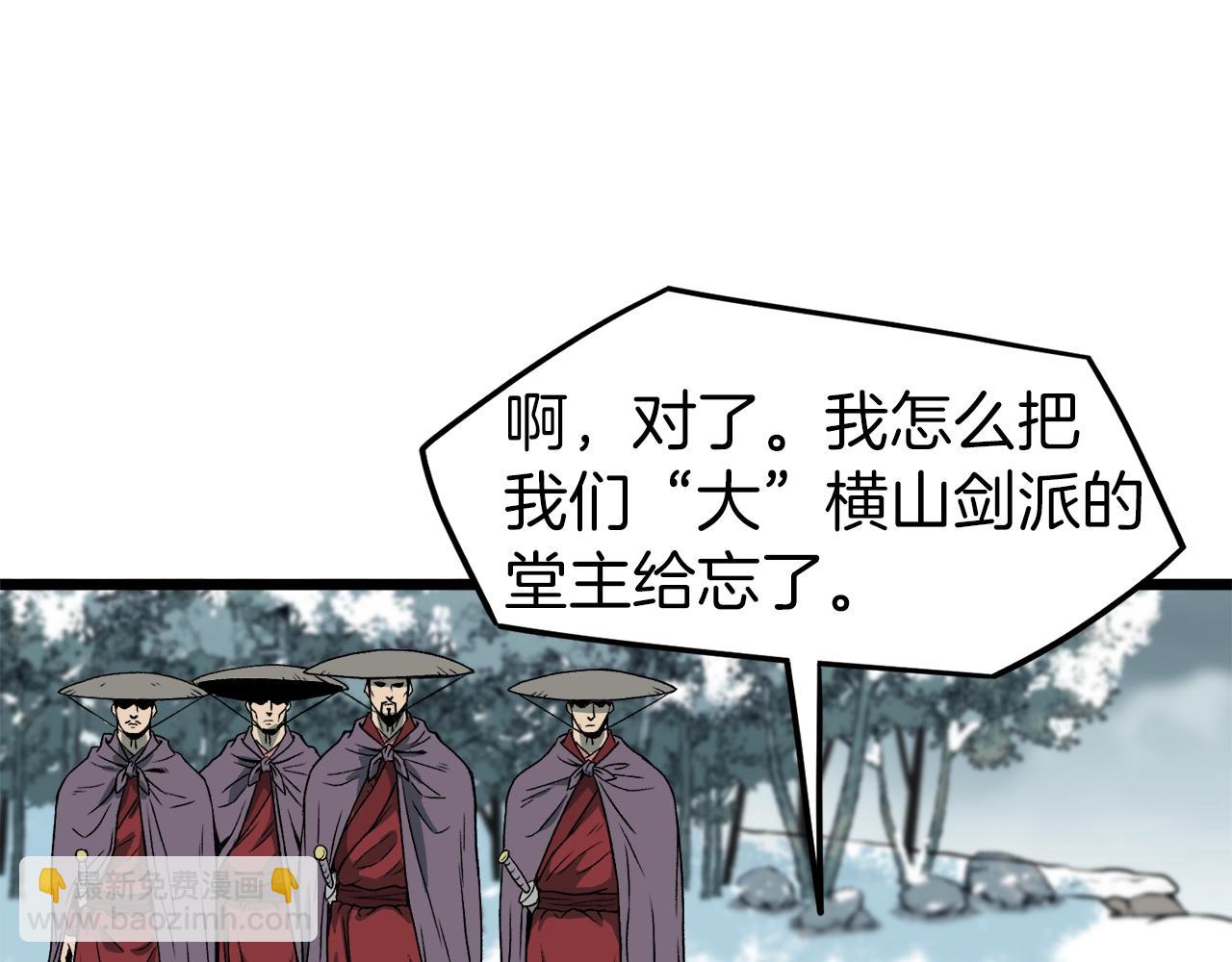 🍼登录武林系统 第24话 最后的委托 第43页