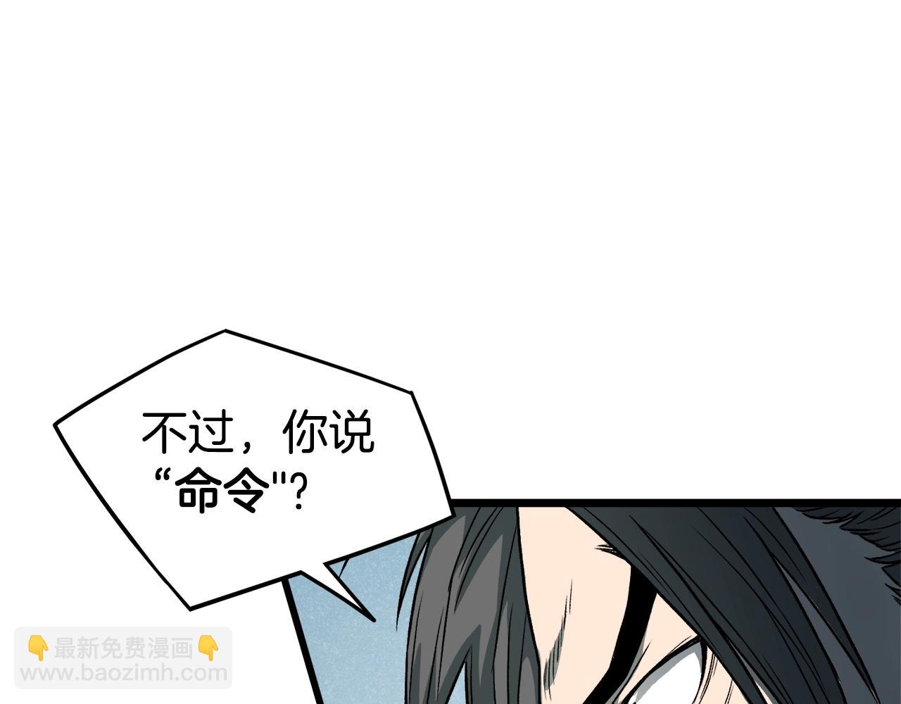 🍼登录武林系统 第24话 最后的委托 第45页