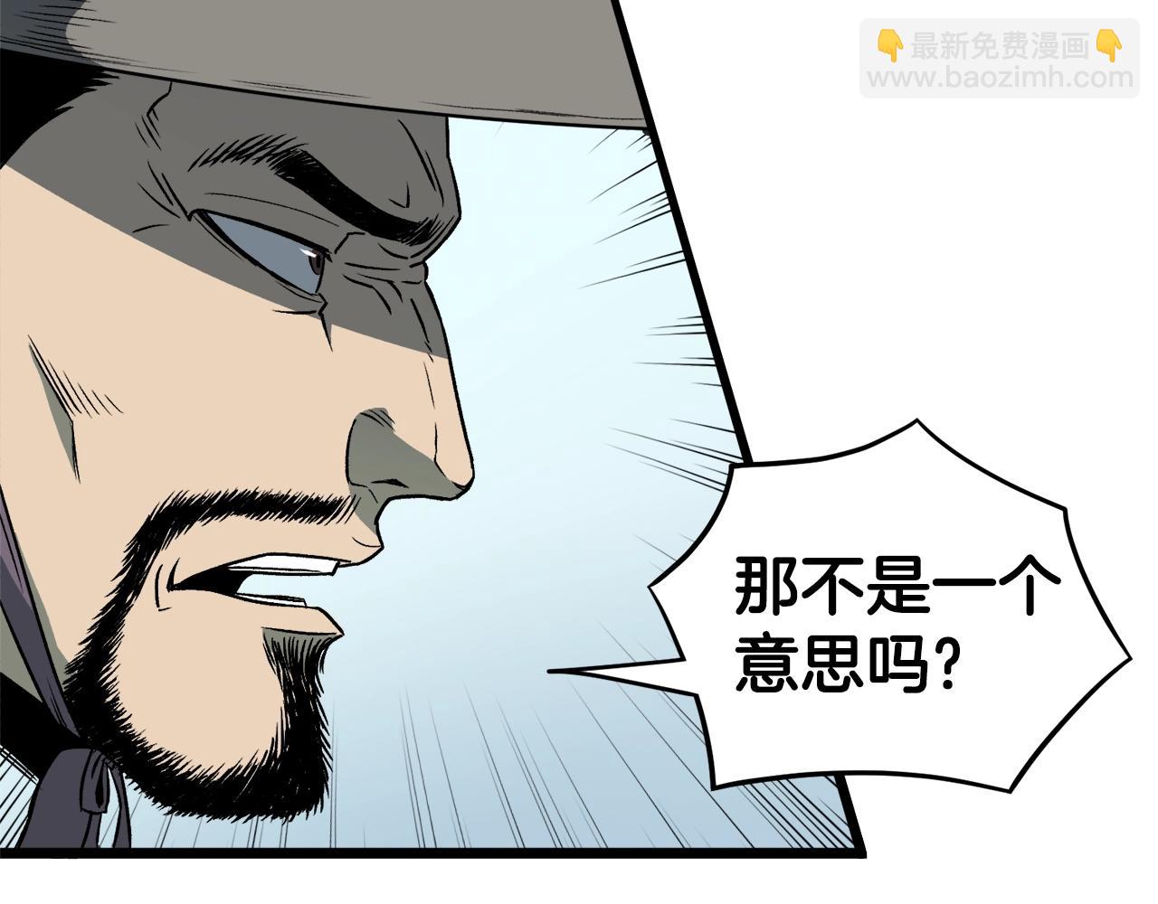 🍼登录武林系统 第24话 最后的委托 第47页