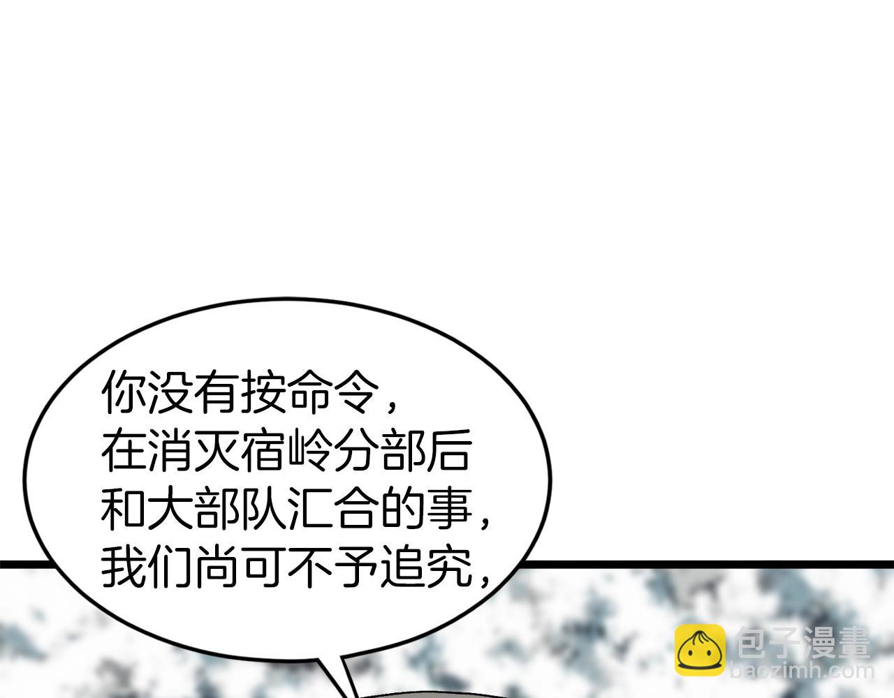 🍼登录武林系统 第24话 最后的委托 第48页