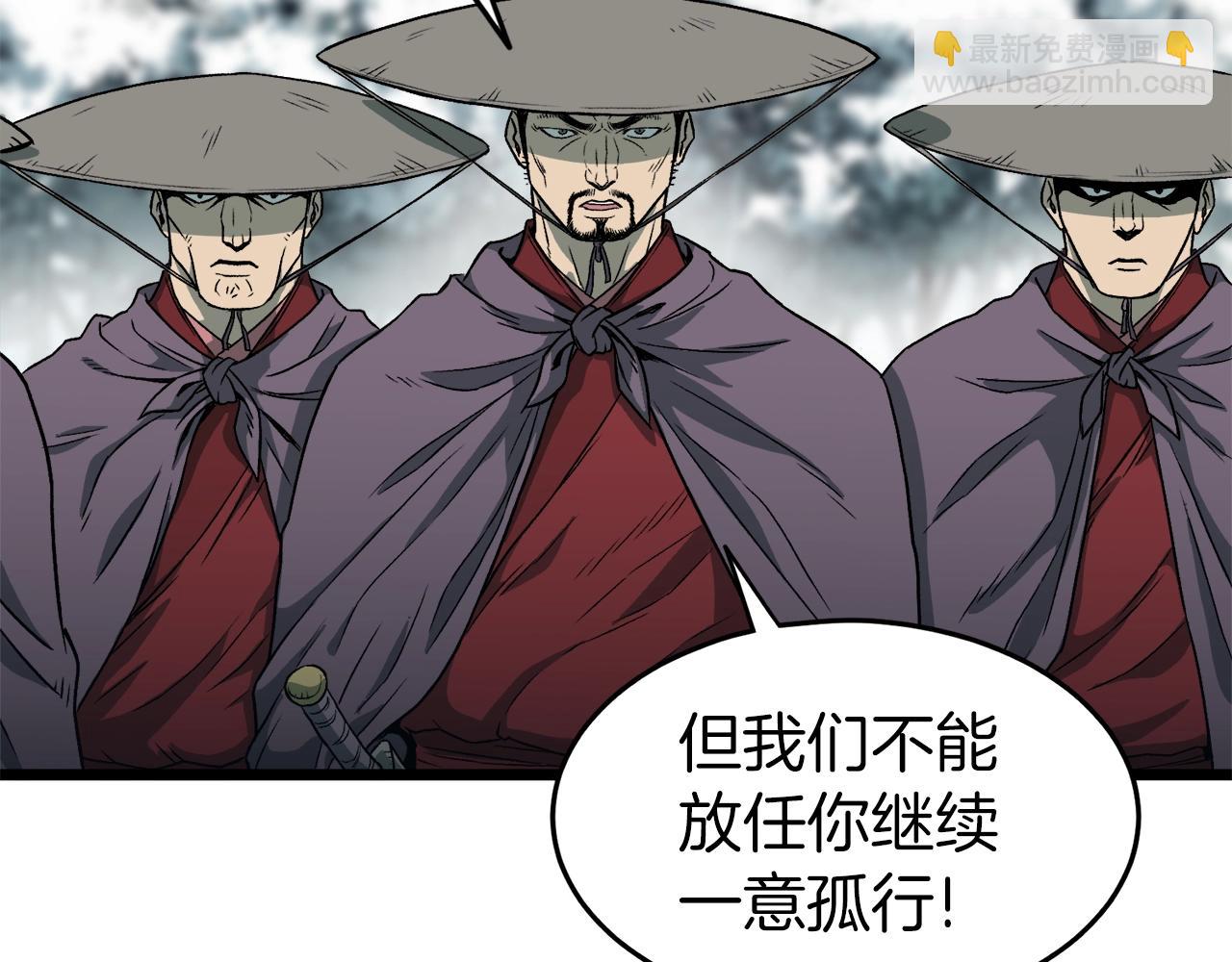 🍼登录武林系统 第24话 最后的委托 第49页