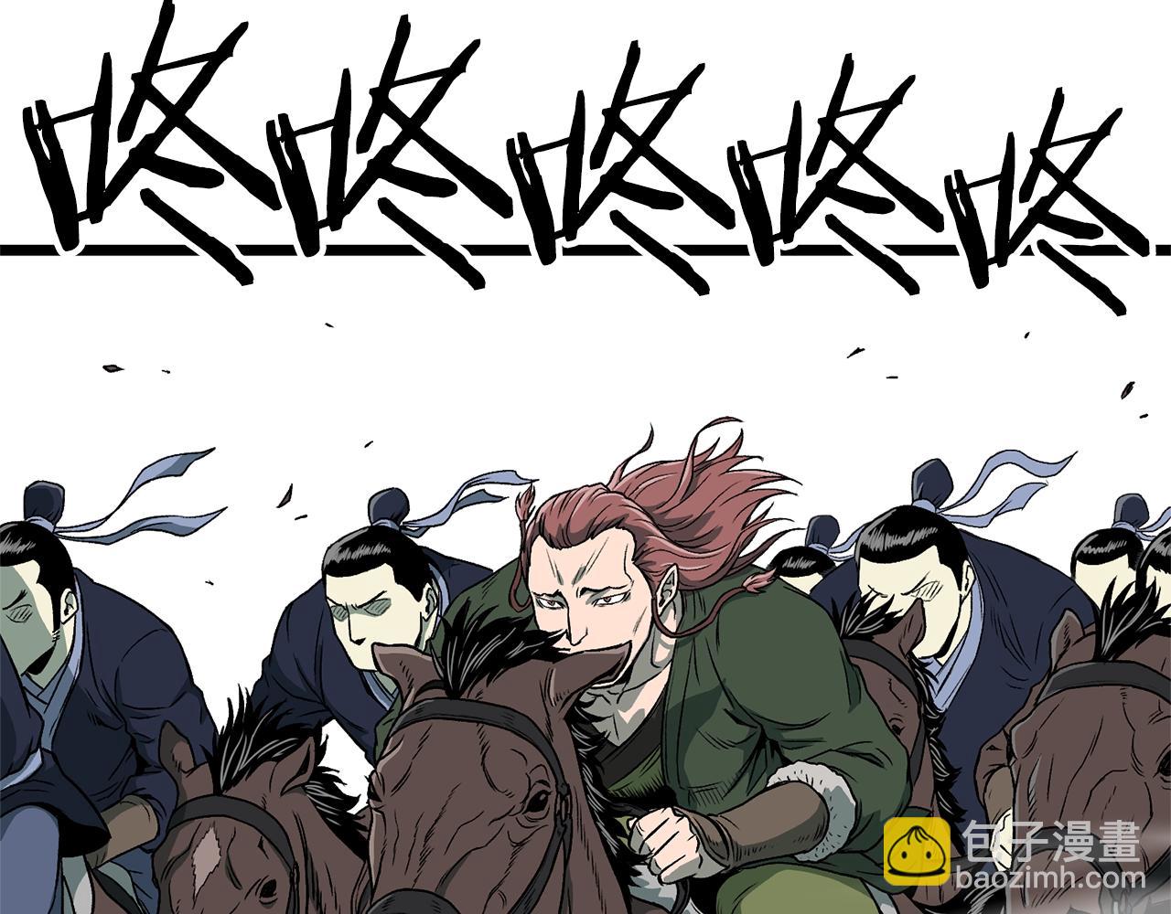 🍼登录武林系统 第24话 最后的委托 第7页