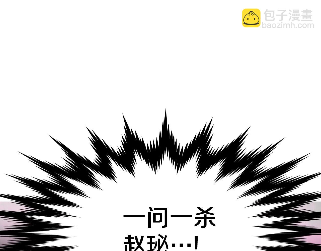 🍼登录武林系统 第24话 最后的委托 第9页