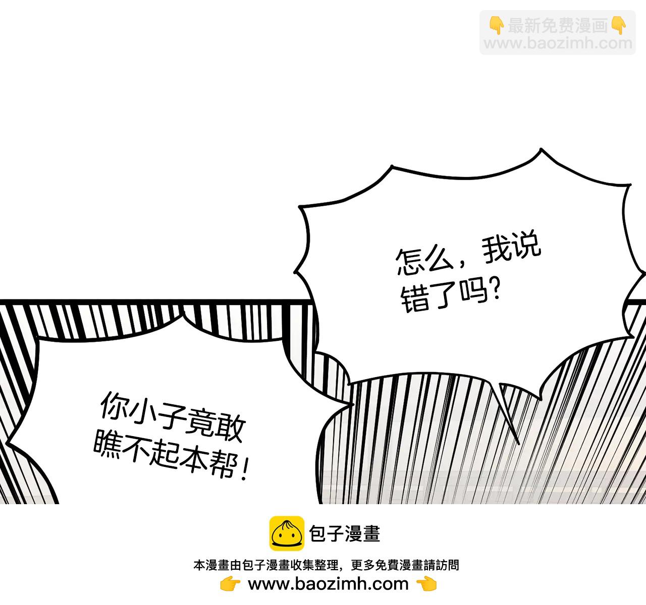 🍼登录武林系统 第224话 寻找帮手 第6页