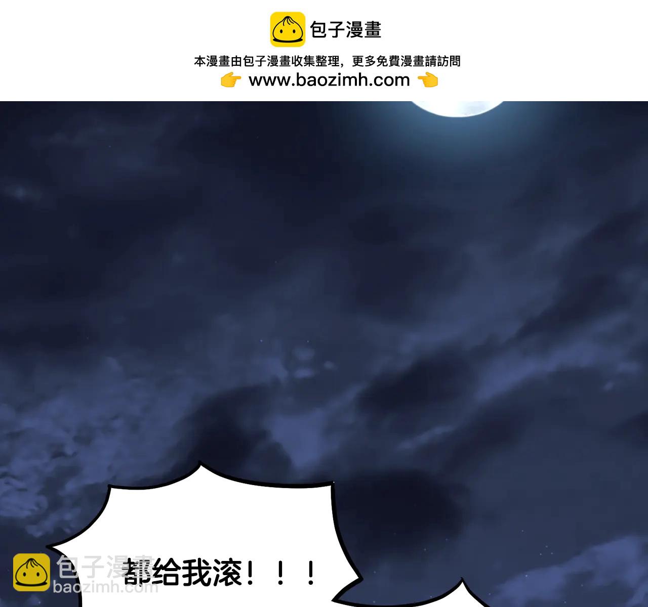 🍼登录武林系统 第224话 寻找帮手 第7页