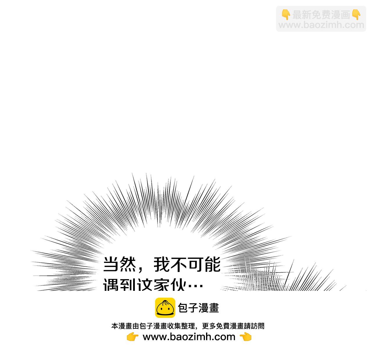 🍼登录武林系统 第224话 寻找帮手 第10页