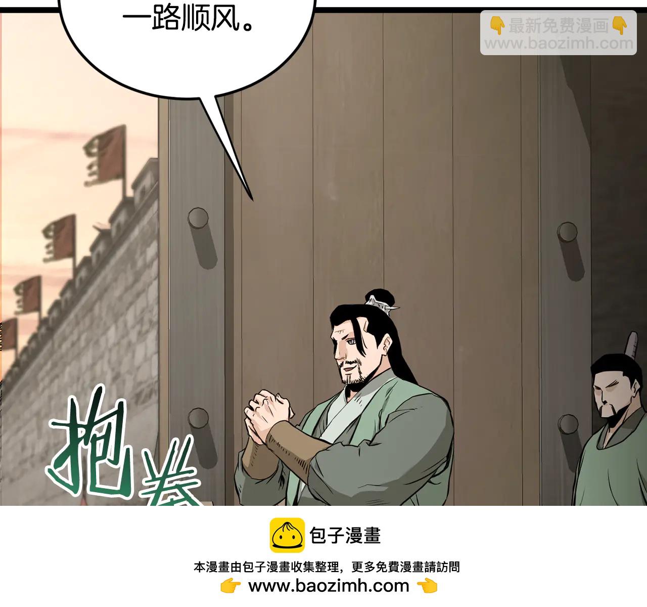 🍼登录武林系统 第224话 寻找帮手 第11页