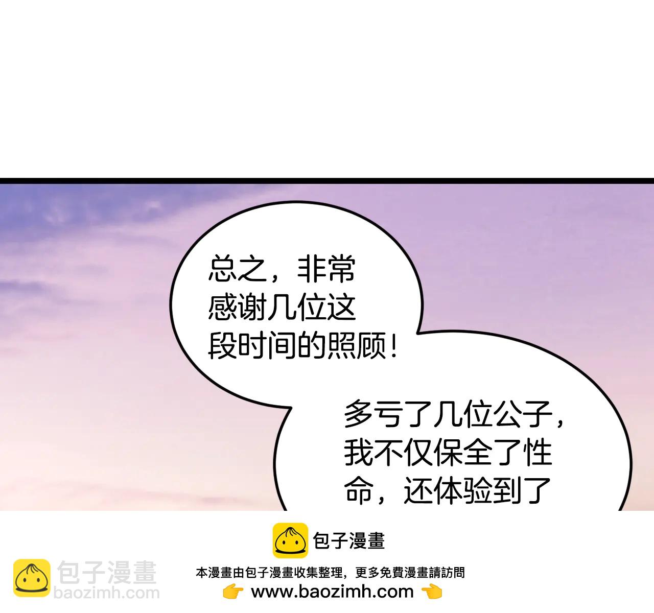 🍼登录武林系统 第224话 寻找帮手 第13页