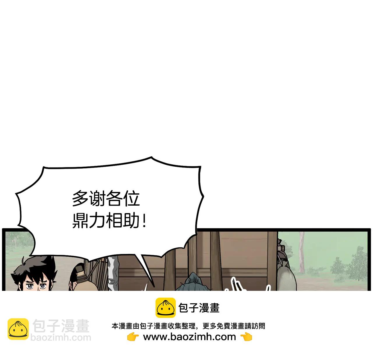 🍼登录武林系统 第224话 寻找帮手 第14页