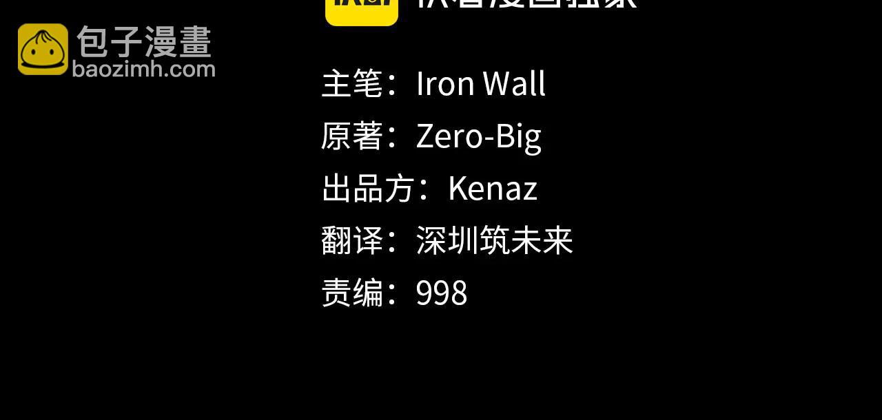 🍼登录武林系统 第224话 寻找帮手 第3页
