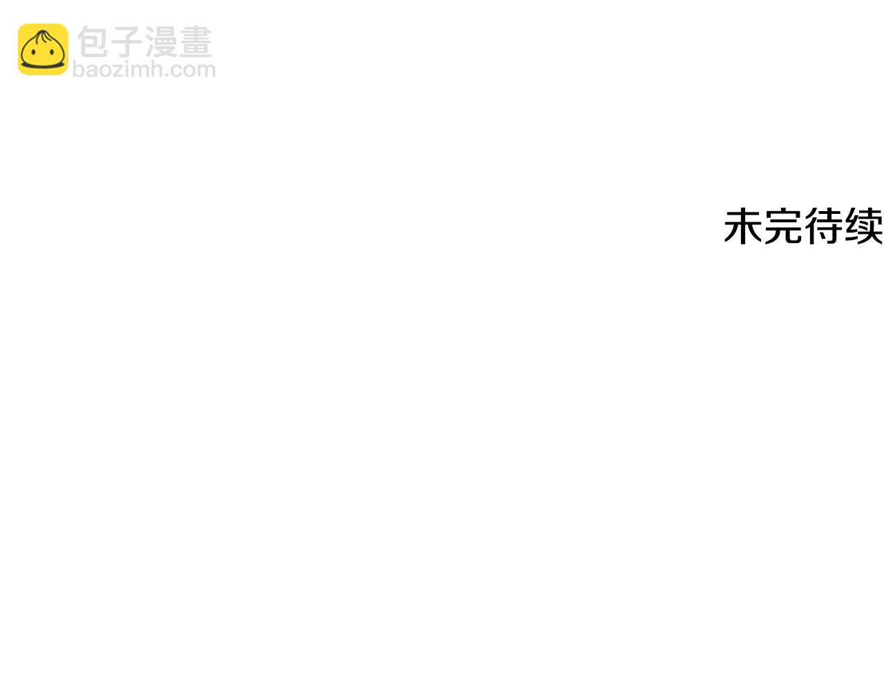 🍼登录武林系统 第224话 寻找帮手 第16页