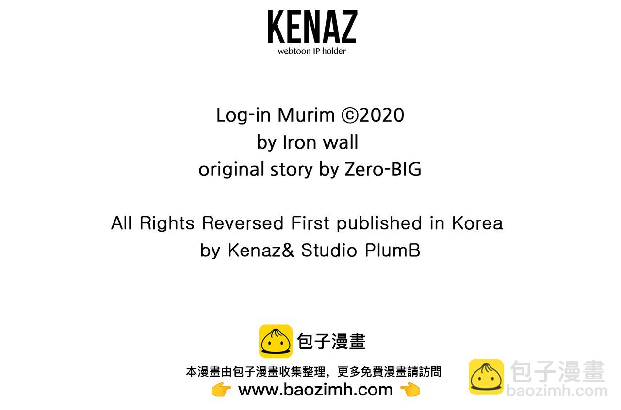 🍼登录武林系统 第224话 寻找帮手 第17页