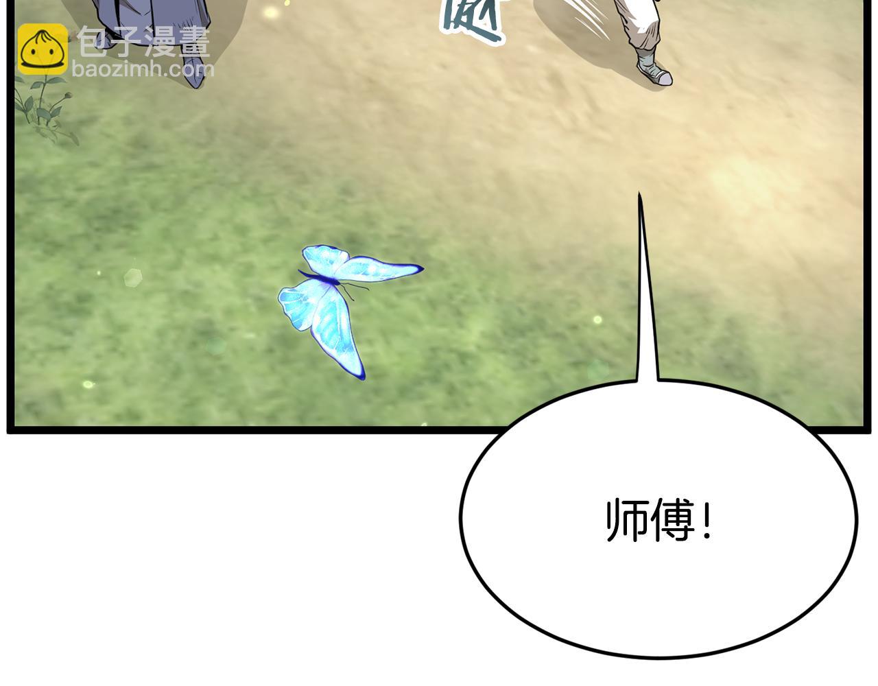 🍼登录武林系统 第226话 成为采药奴 第10页
