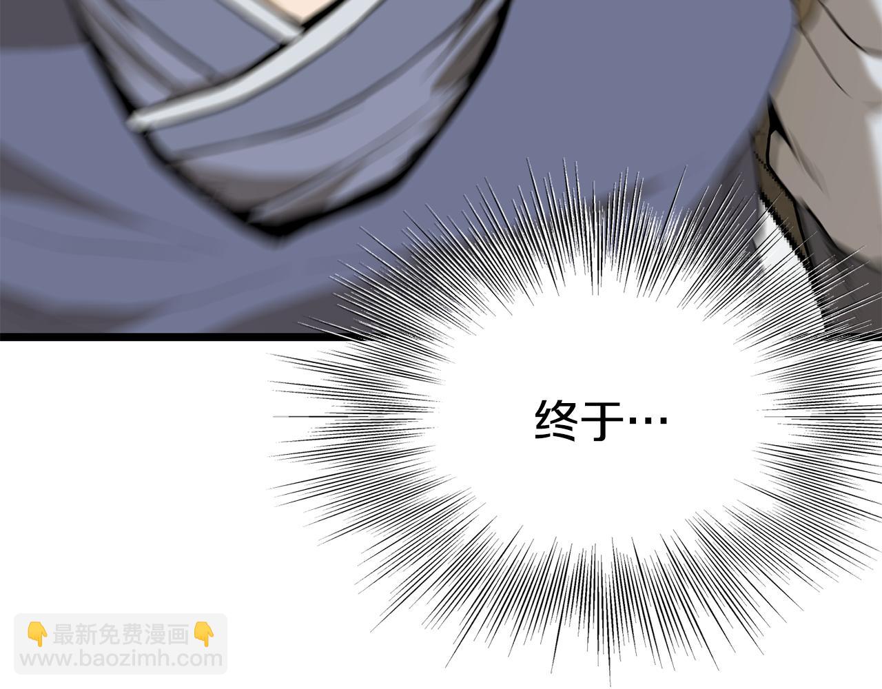 🍼登录武林系统 第226话 成为采药奴 第13页