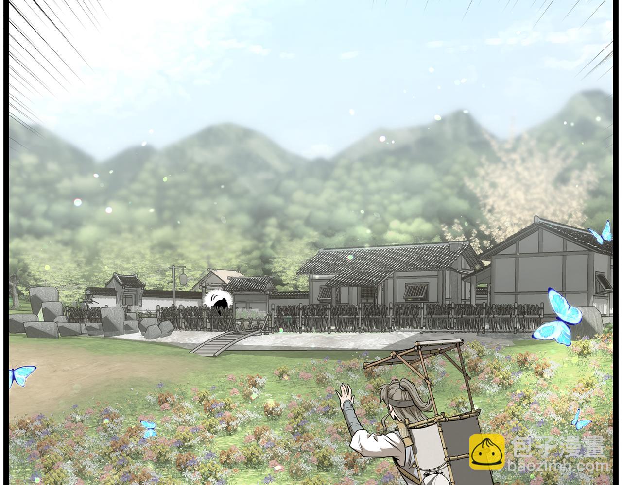 🍼登录武林系统 第226话 成为采药奴 第15页