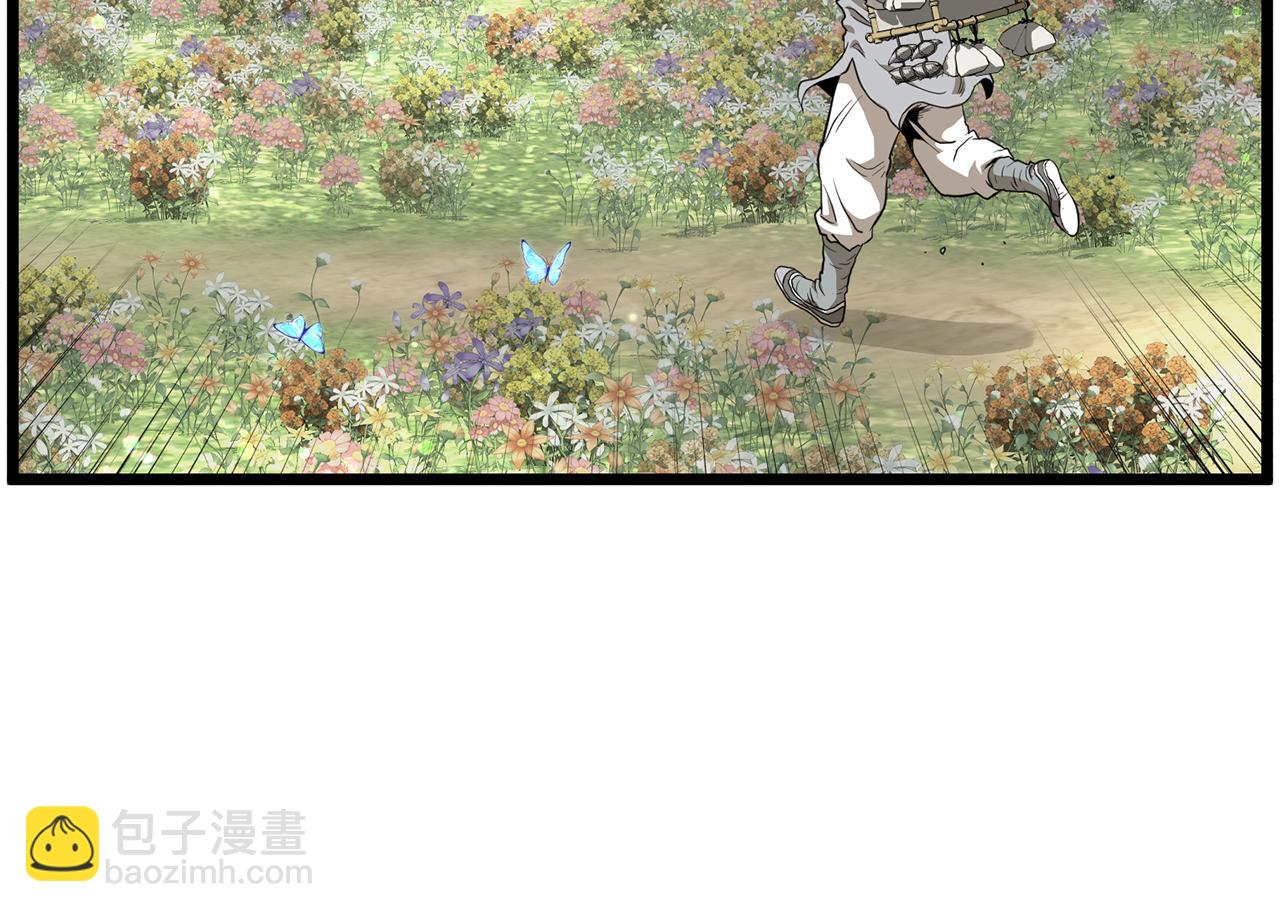 🍼登录武林系统 第226话 成为采药奴 第16页