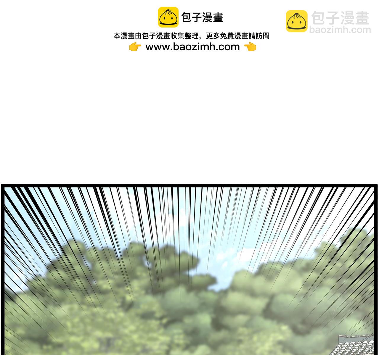🍼登录武林系统 第226话 成为采药奴 第17页