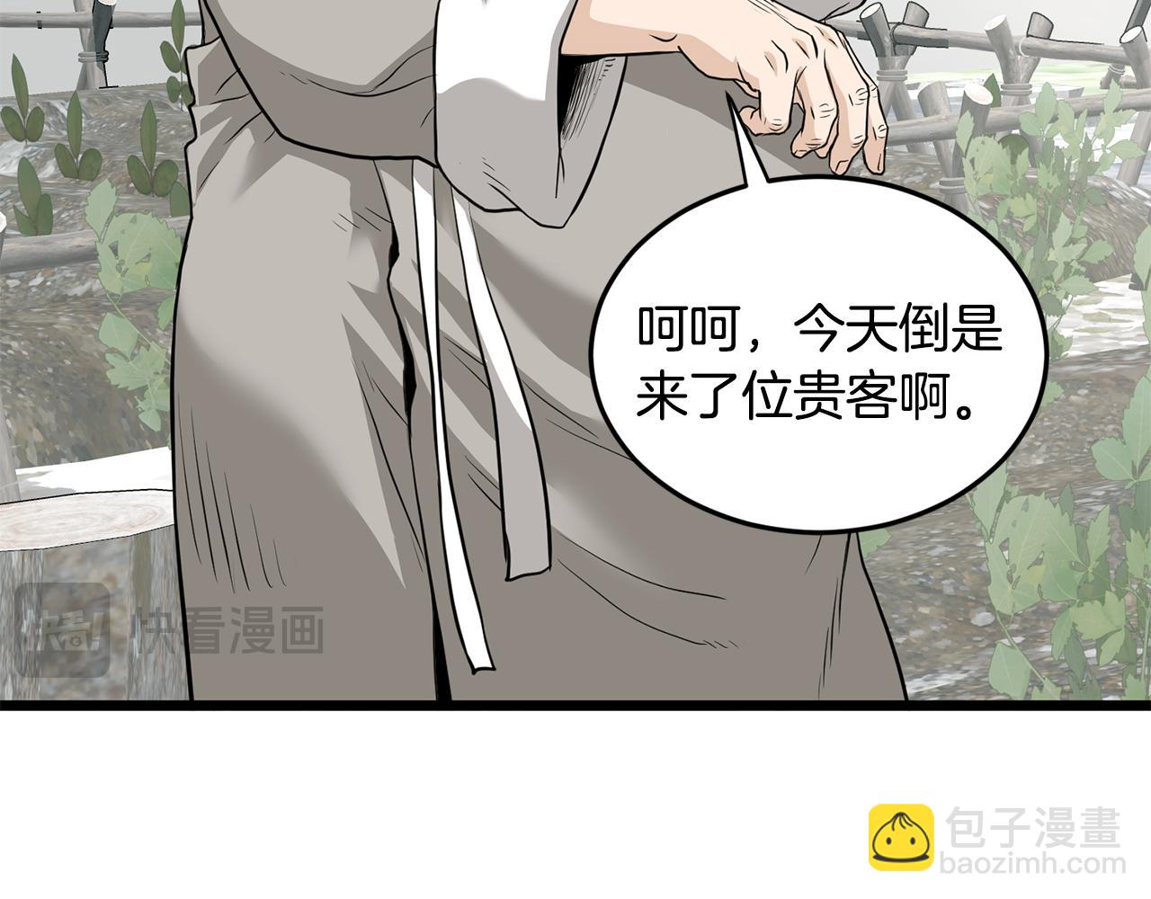 🍼登录武林系统 第226话 成为采药奴 第22页