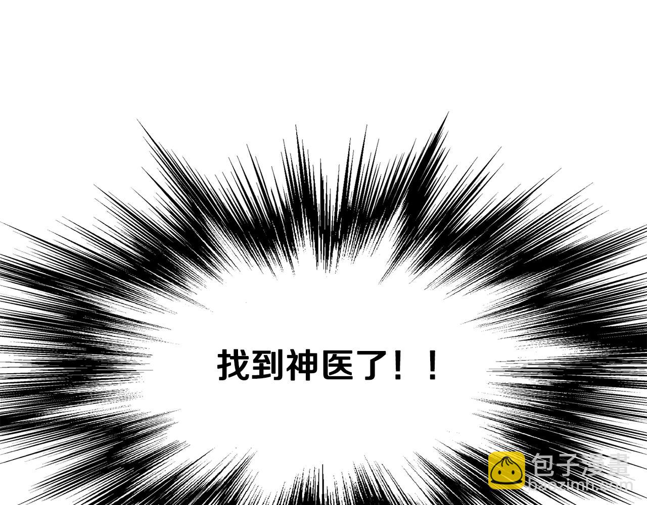 🍼登录武林系统 第226话 成为采药奴 第23页