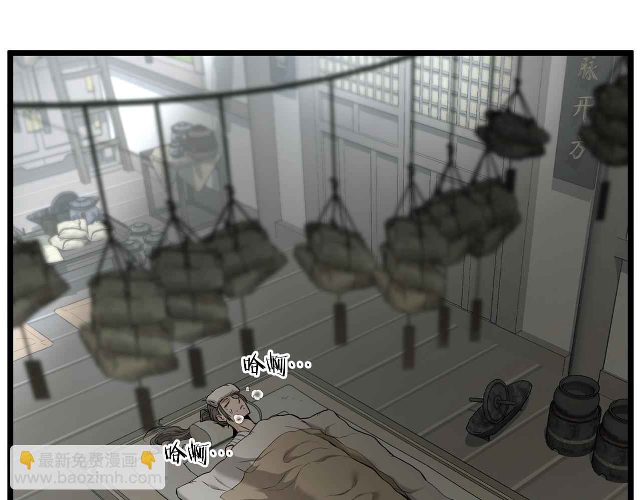 🍼登录武林系统 第226话 成为采药奴 第30页