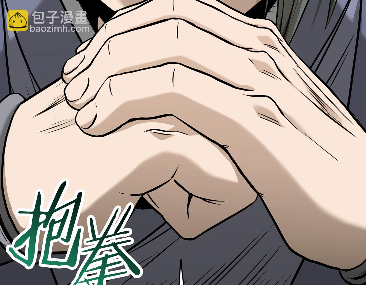 🍼登录武林系统 第226话 成为采药奴 第34页