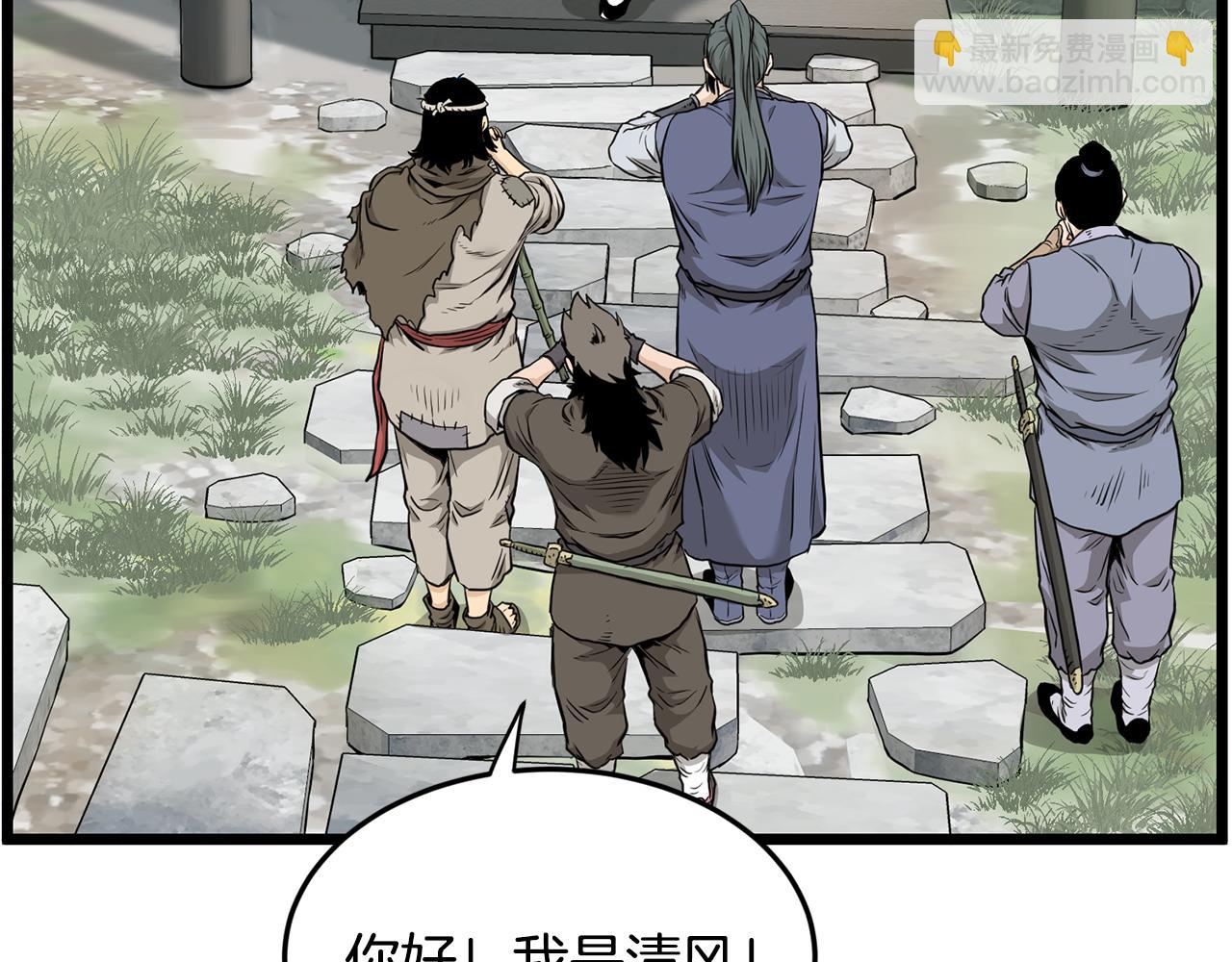 🍼登录武林系统 第226话 成为采药奴 第38页