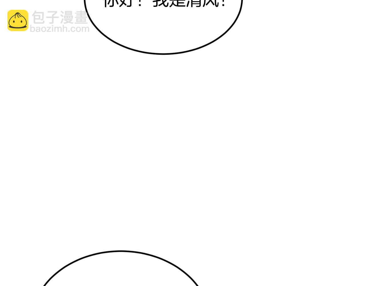 🍼登录武林系统 第226话 成为采药奴 第39页