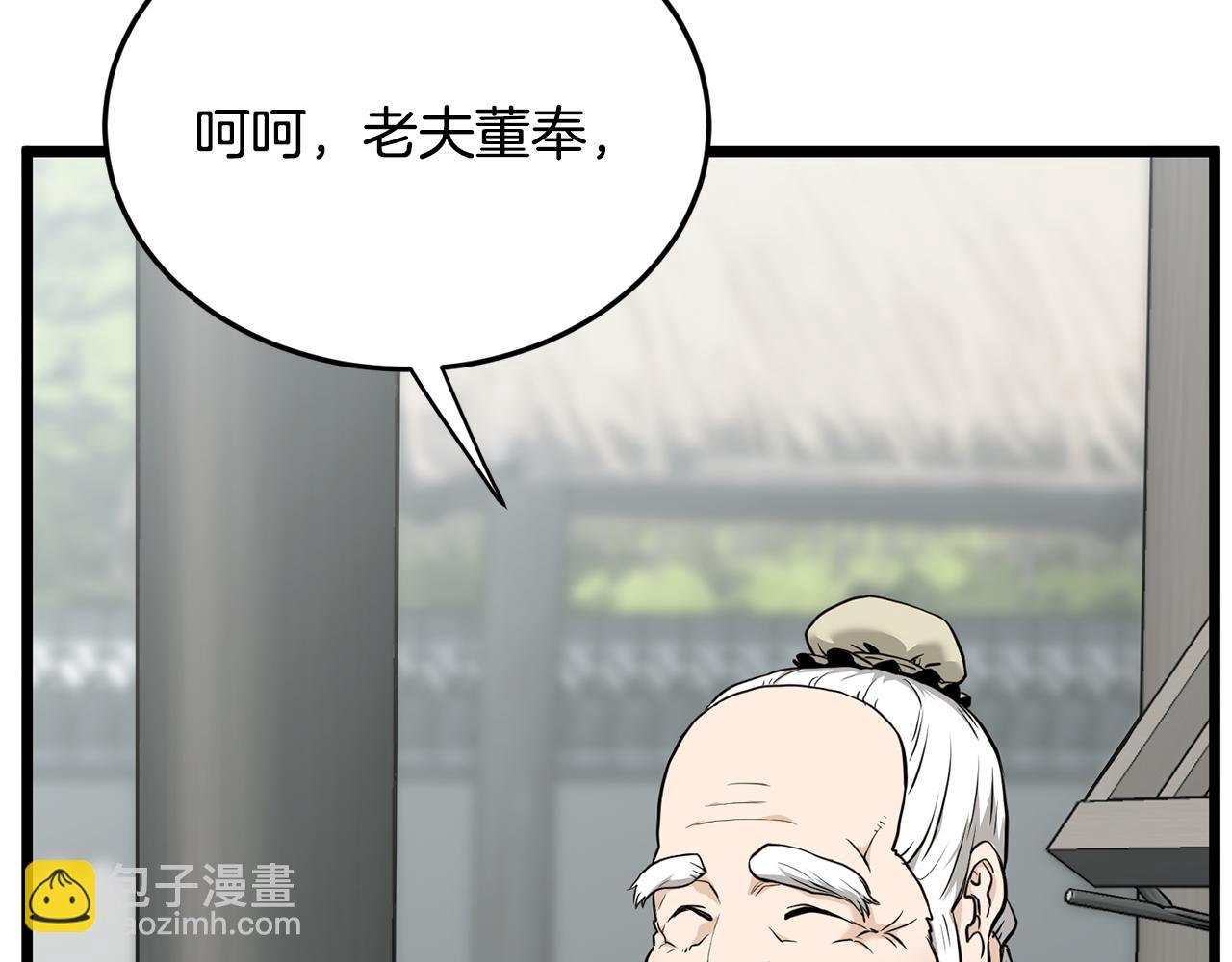 🍼登录武林系统 第226话 成为采药奴 第40页