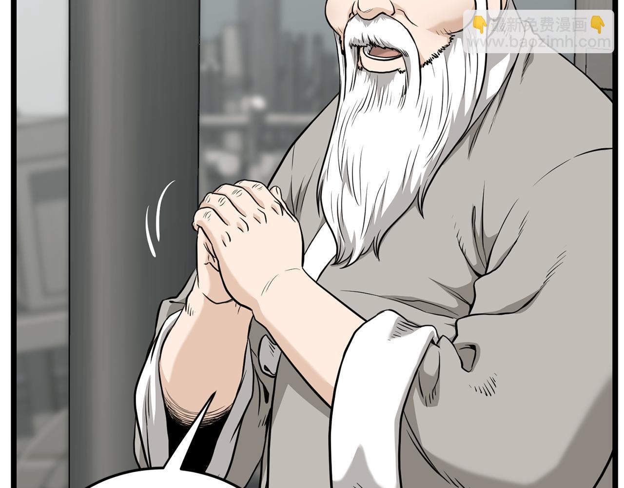 🍼登录武林系统 第226话 成为采药奴 第41页