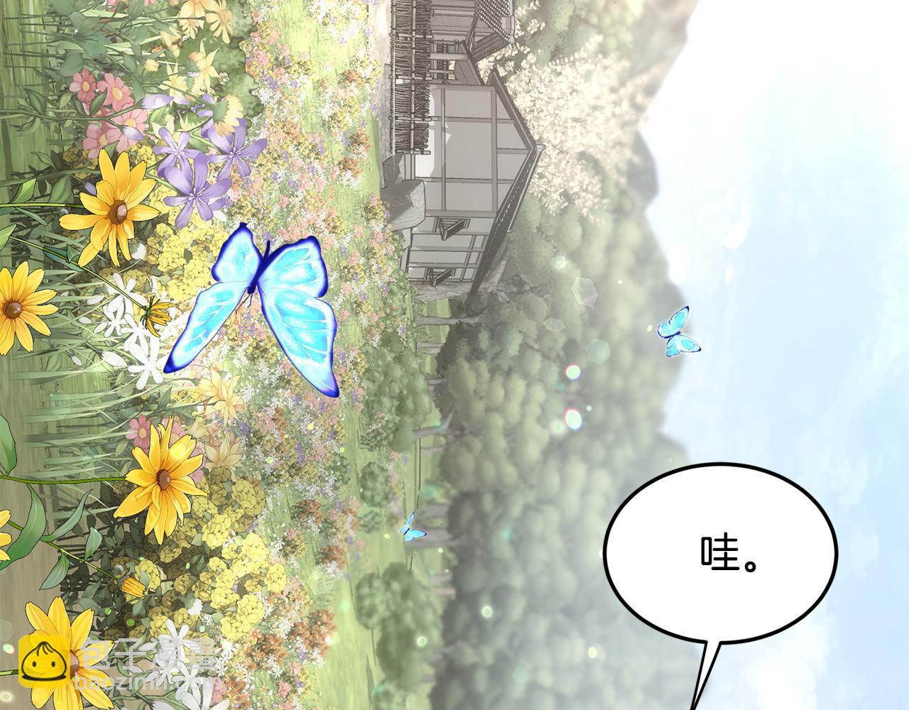 🍼登录武林系统 第226话 成为采药奴 第5页