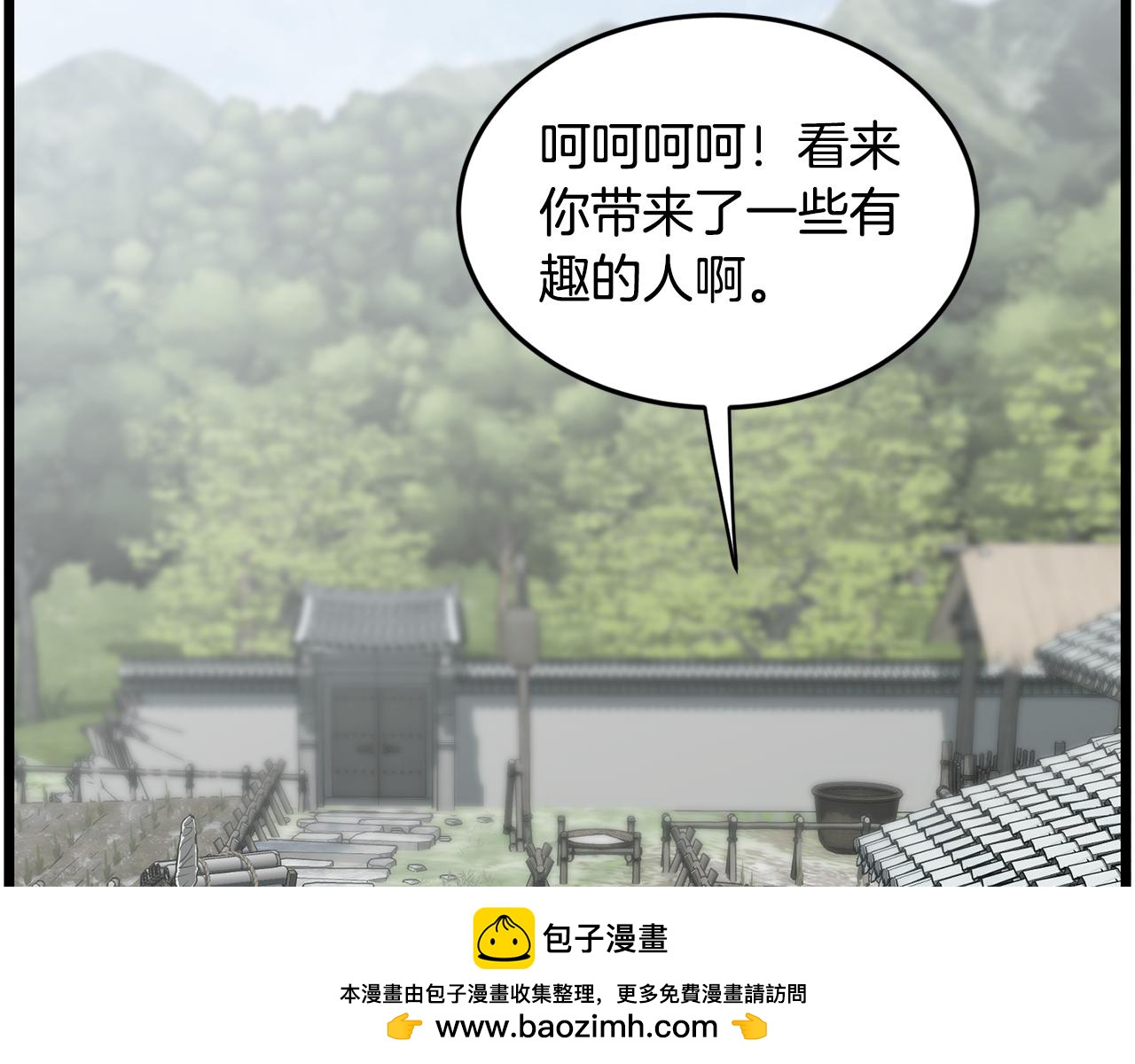 🍼登录武林系统 第226话 成为采药奴 第50页