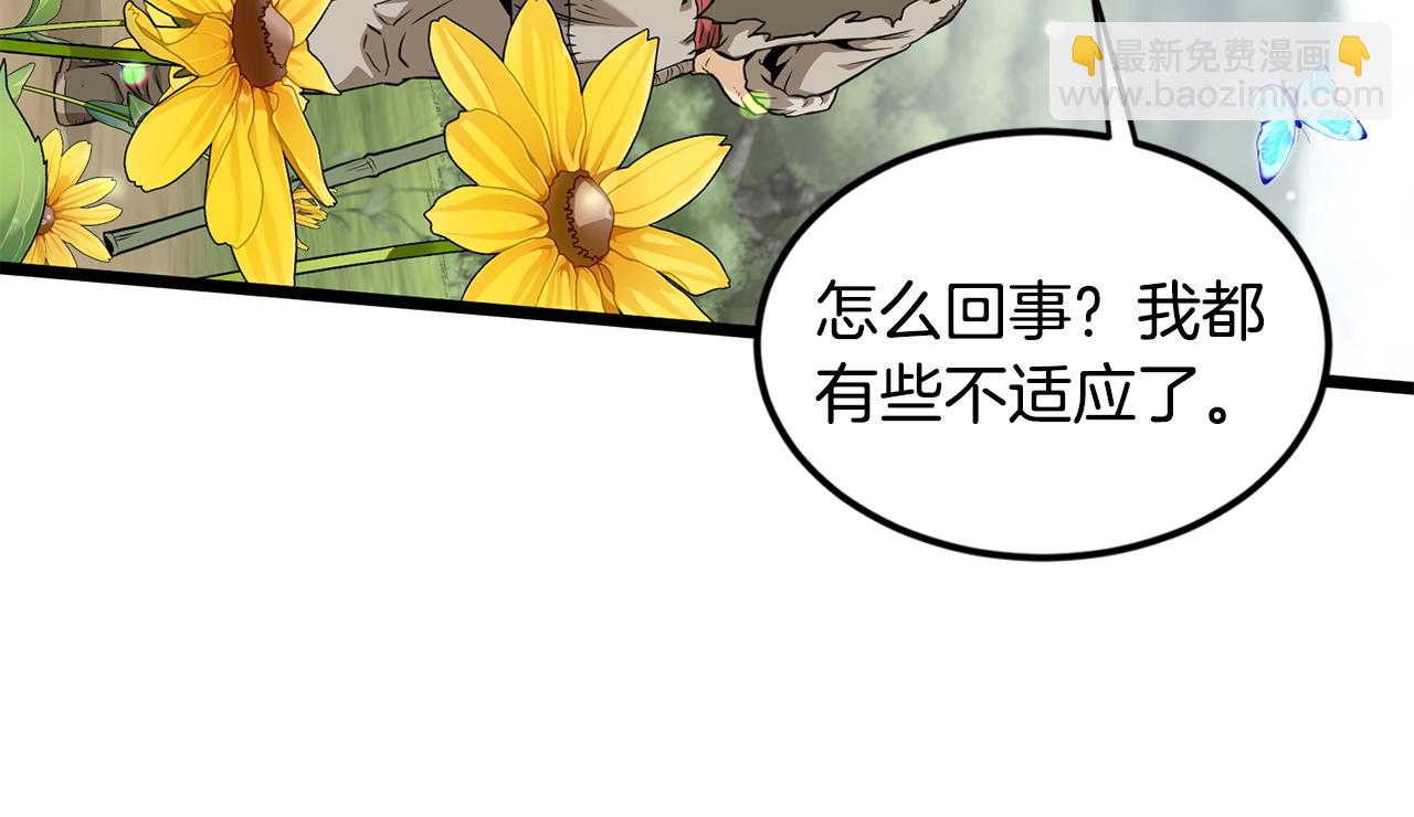 🍼登录武林系统 第226话 成为采药奴 第7页