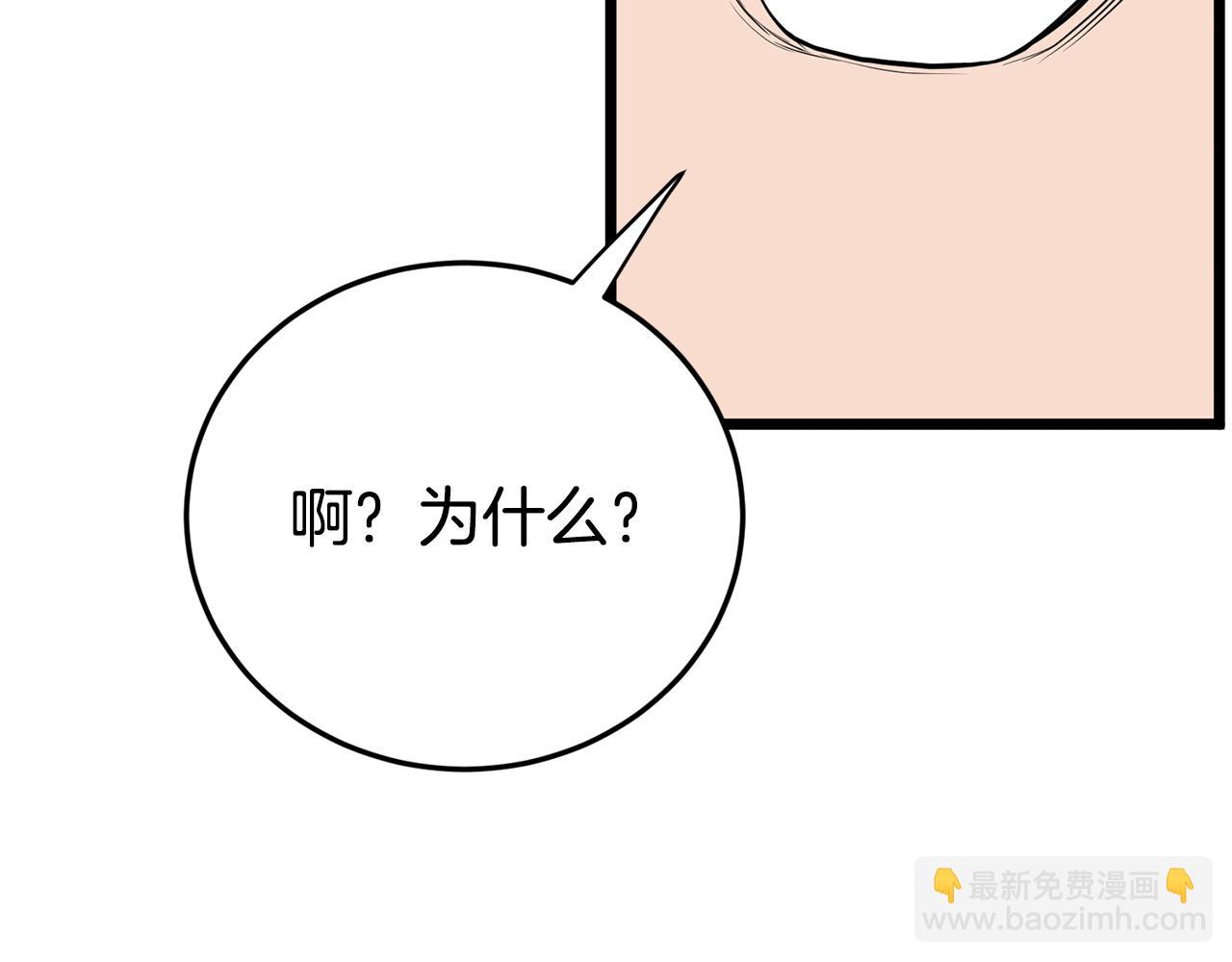 🍼登录武林系统 第228话 终于说服他了 第10页