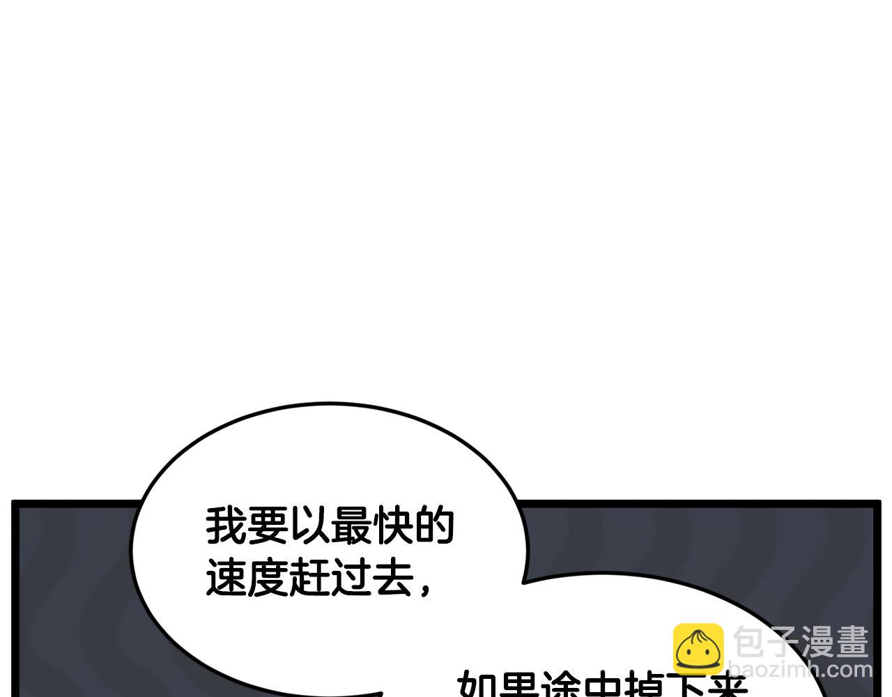 🍼登录武林系统 第228话 终于说服他了 第11页