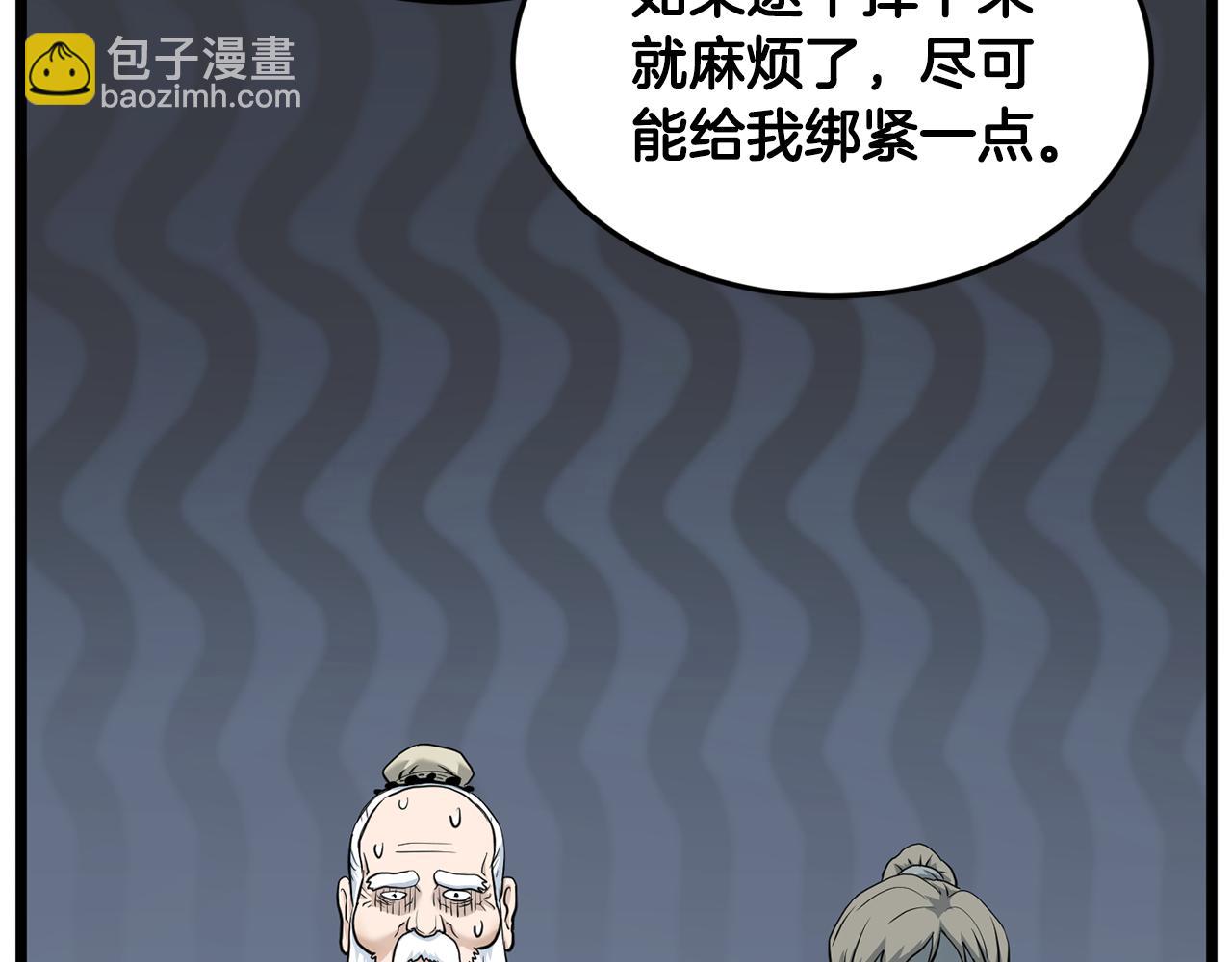 🍼登录武林系统 第228话 终于说服他了 第12页