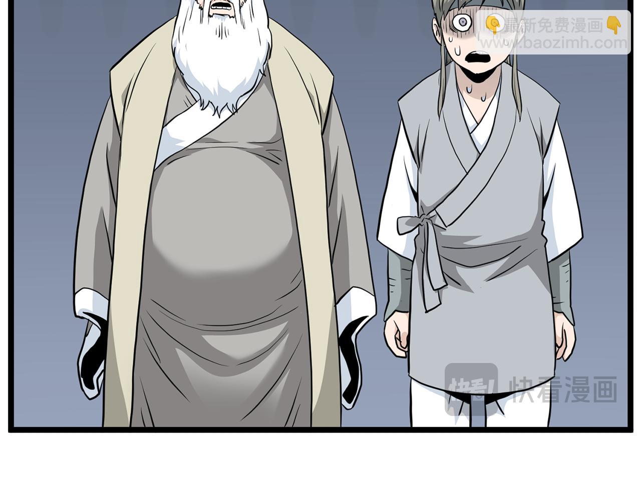 🍼登录武林系统 第228话 终于说服他了 第13页