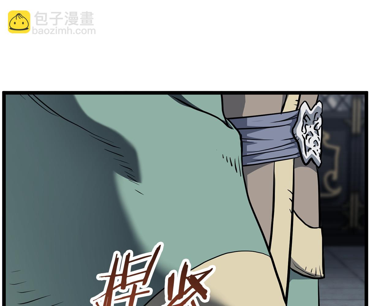 🍼登录武林系统 第228话 终于说服他了 第27页
