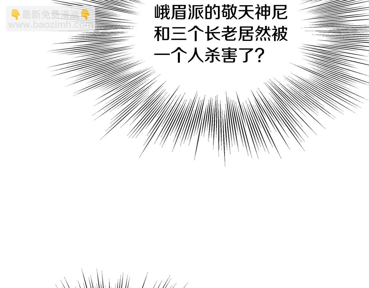 🍼登录武林系统 第228话 终于说服他了 第29页