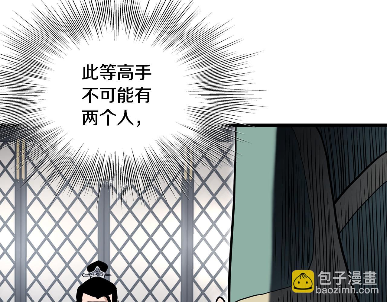 🍼登录武林系统 第228话 终于说服他了 第30页
