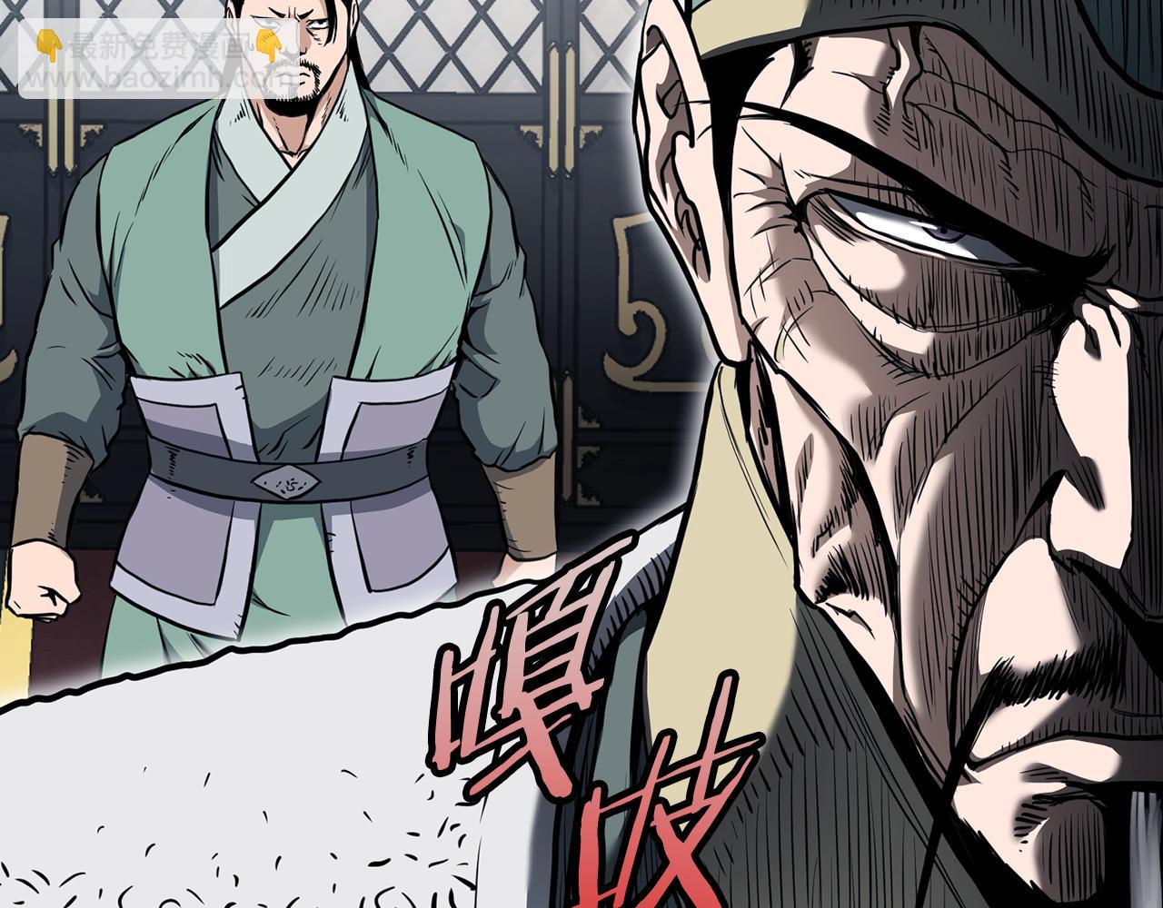 🍼登录武林系统 第228话 终于说服他了 第31页