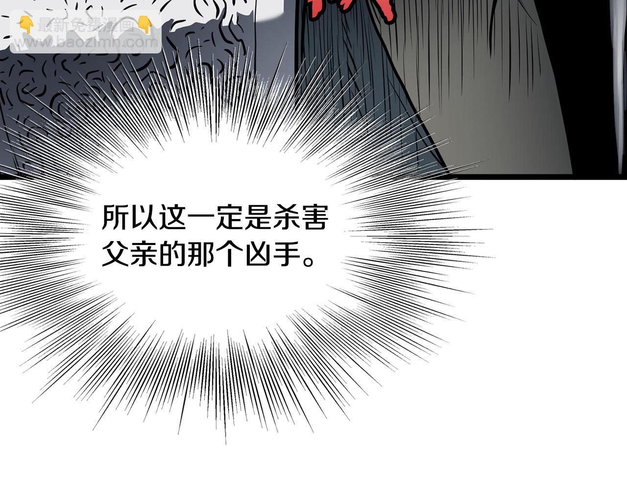 🍼登录武林系统 第228话 终于说服他了 第32页