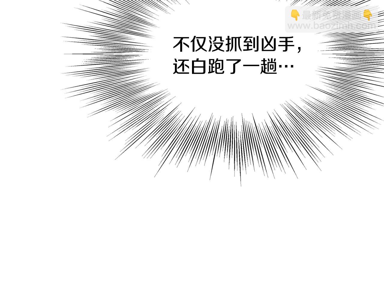 🍼登录武林系统 第228话 终于说服他了 第39页