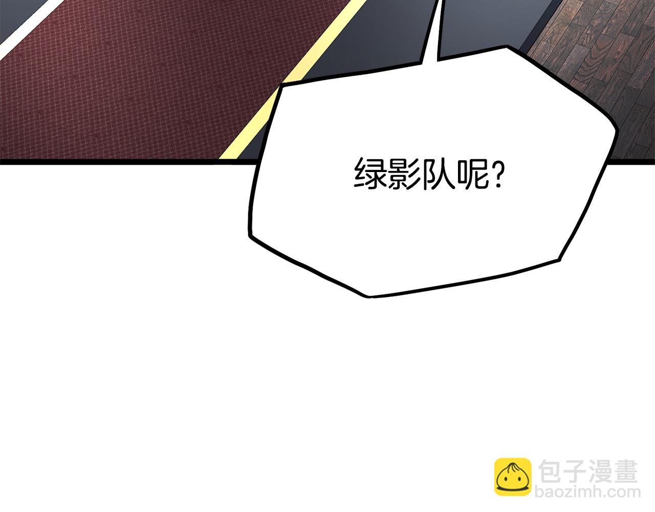 🍼登录武林系统 第228话 终于说服他了 第42页