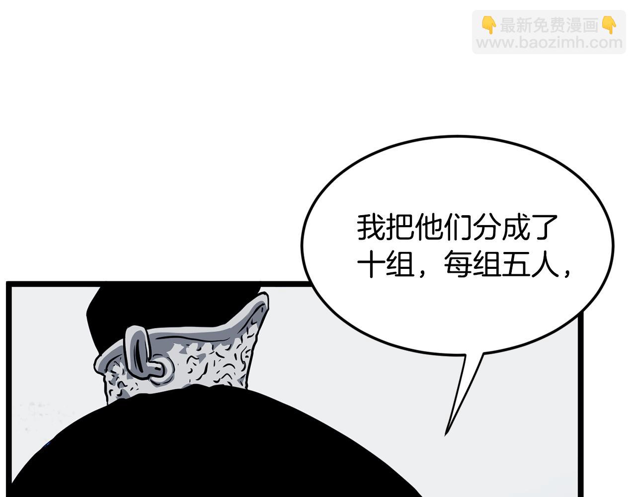 🍼登录武林系统 第228话 终于说服他了 第43页