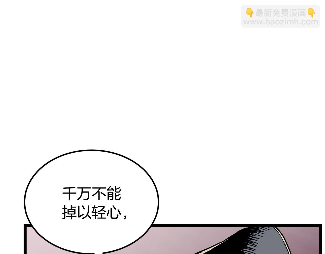 🍼登录武林系统 第228话 终于说服他了 第46页